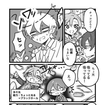 能力入れ替わりBD