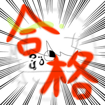 うぉぉぉぉおォォォォォォォォォああ!!!!!!ぁぁぁぁあぁ