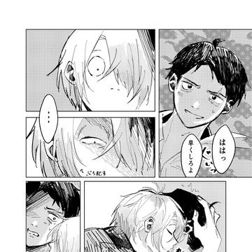 父水/不意打ち