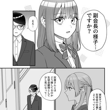 二人の関係は他人には難しい