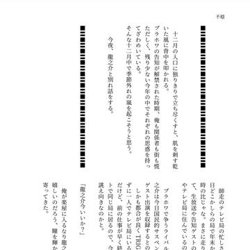不穏サンプル