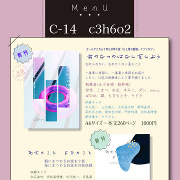【お品書き】ゴールドラッシュ‼２【ピクリエ】