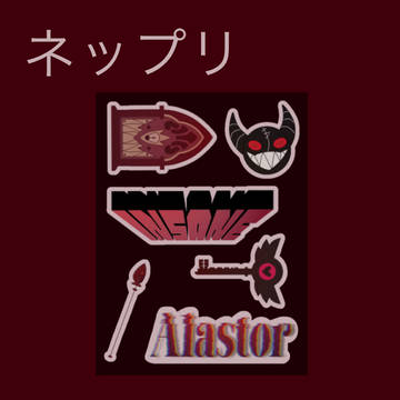 Alastor