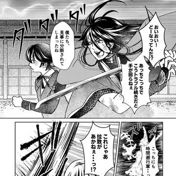 紅葉本丸メインシナリオ③ 第三話「畏怖との接触」