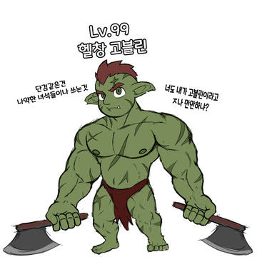 Goblin
