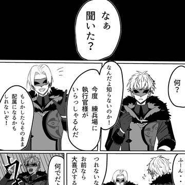 とある構成員の憧憬と諦念の話