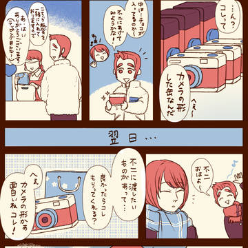 バレンタインまんが