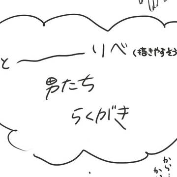 東リべ落書き