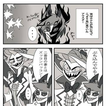 ハズビンホテルログ2