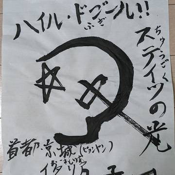 ﾃﾞｪｪｪｪｪｪｪｪｪｪｪｪｪﾝ