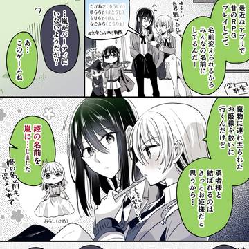 【創作百合】高音さんと嵐ちゃん1P漫画まとめ66