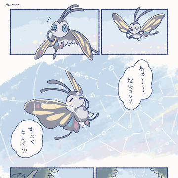 Hungry Spider