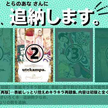 同人誌再版告知