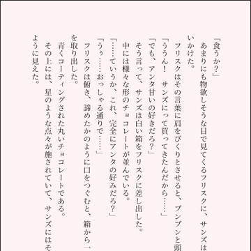 Valentine