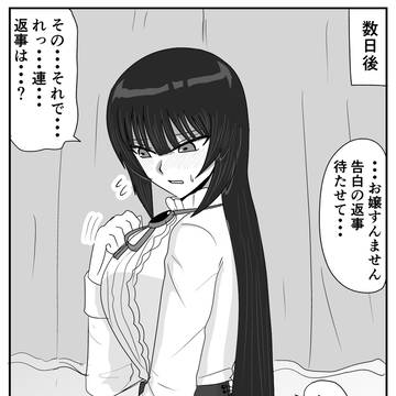 お嬢様に告白の返事をする使用人の話。