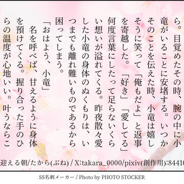 オンライン名刺/君と迎える朝