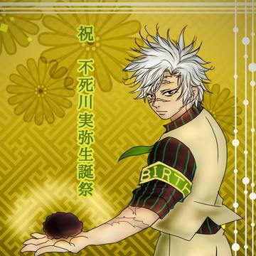 不死川実弥生誕祭2023イラスト3