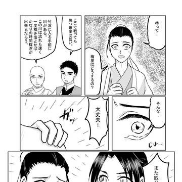 第3話：迎戦