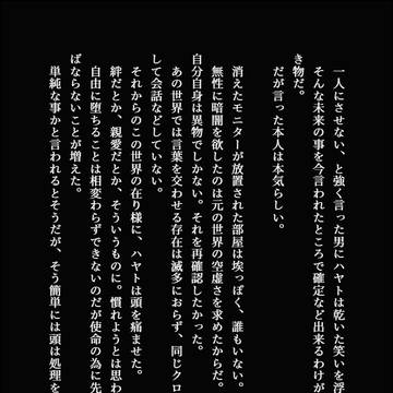 ノワリョ→（←）ハヤ