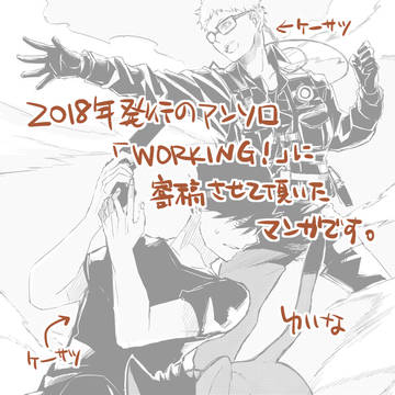 【職業パロ】クロ月お仕事アンソロ寄稿マンガ