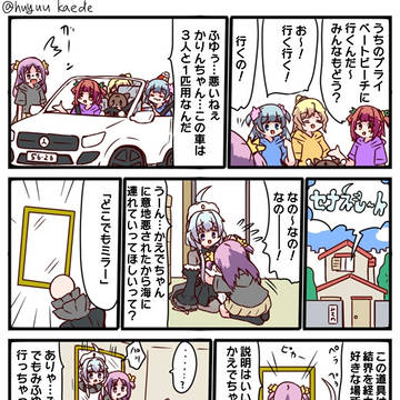 夢をかなえてセナえもん まとめ