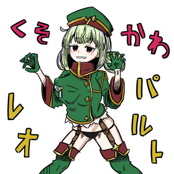 レオパルト