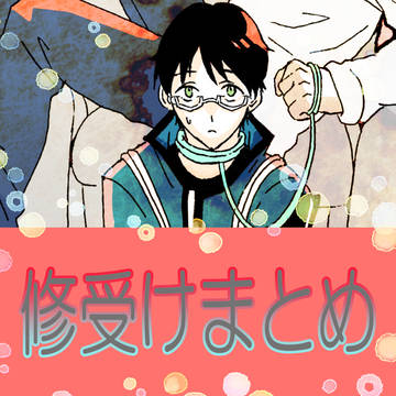 【WT腐】みくも受