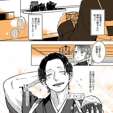 遊んでそうなお兄さんの仕事姿