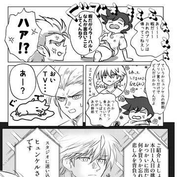 しれっとアンソロ寄稿