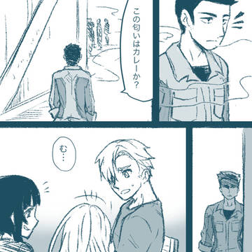 イサミとサタケ隊長がカレーを食べる話（4話前半頃）