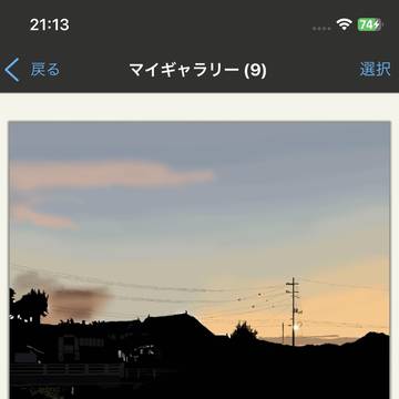 初めて描いたイラスト？風景画？