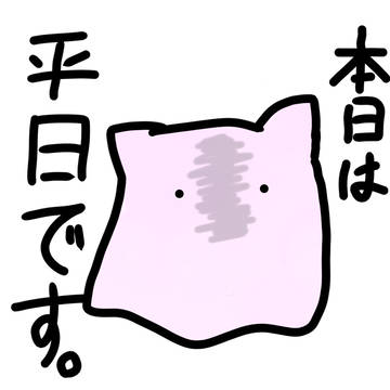 現実を突きつけてくるメンダコ