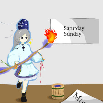 汚れ仕事担当