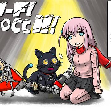 はいふぁいぼっち