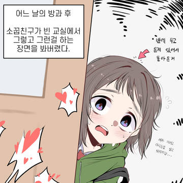 레즈 여사친