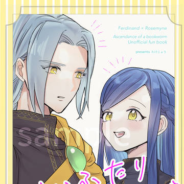 【新刊案内】わかいふたり かさなるひび