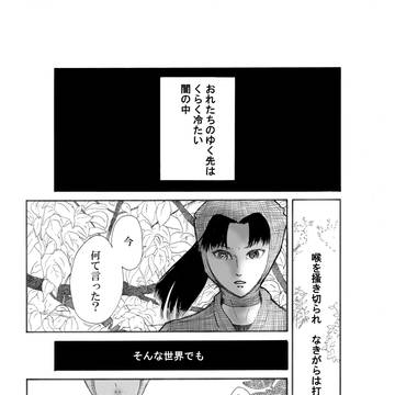 春の陽(きり乱成長パロ)