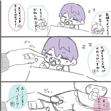 『ろふまおが兄弟になっちゃった！』