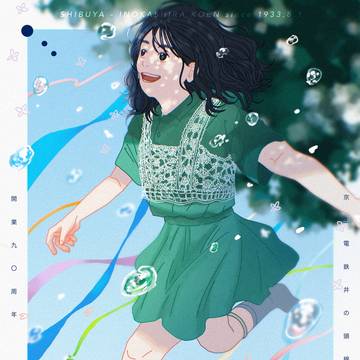 90周年