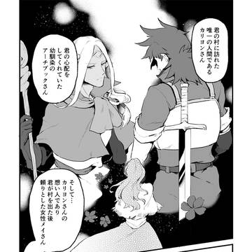【第5話】深い森の中で-永遠(とわ)のありか