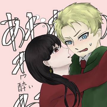 酔いヨルさん