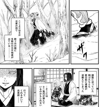 冬尽く