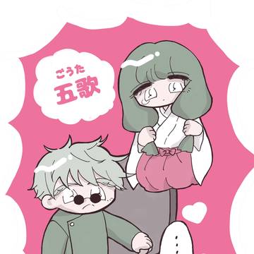 五歌