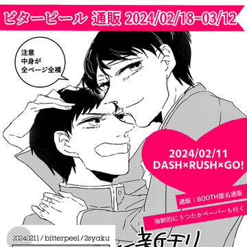 【通販のお知らせ】宇都宮の腹筋がガタガタな本!