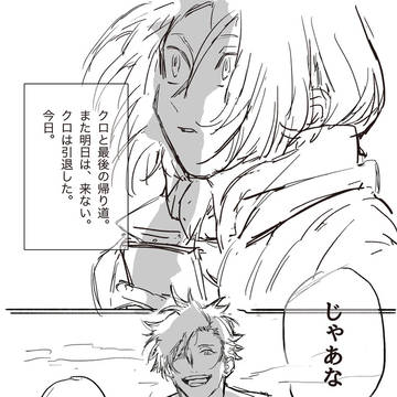 最後の帰り道