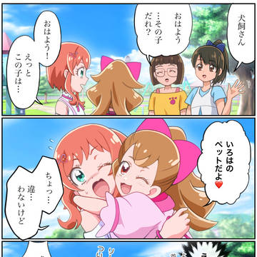 きみはペット