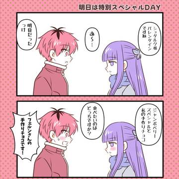 シュタフェルLOG