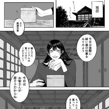 骨壷の怪