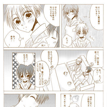 香水(龍壮4)