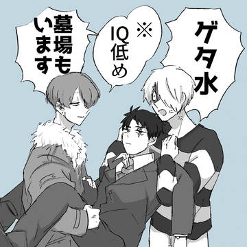 ゲタ水3